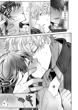 Page 109 of Kyoshi no orera wa shite mo idesho?| 即使是教师我们也是可以做的吧？～超认真老师敌不过轻浮男老师～ 1-4