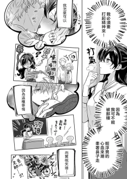 Page 34 of Kyoshi no orera wa shite mo idesho?| 即使是教师我们也是可以做的吧？～超认真老师敌不过轻浮男老师～ 1-4