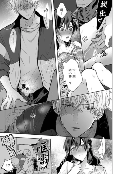 Page 53 of Kyoshi no orera wa shite mo idesho?| 即使是教师我们也是可以做的吧？～超认真老师敌不过轻浮男老师～ 1-4