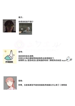 Page 56 of Kyoshi no orera wa shite mo idesho?| 即使是教师我们也是可以做的吧？～超认真老师敌不过轻浮男老师～ 1-4