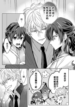 Page 71 of Kyoshi no orera wa shite mo idesho?| 即使是教师我们也是可以做的吧？～超认真老师敌不过轻浮男老师～ 1-4