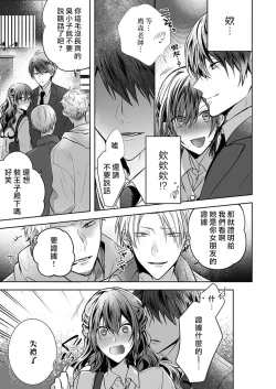 Page 95 of Kyoshi no orera wa shite mo idesho?| 即使是教师我们也是可以做的吧？～超认真老师敌不过轻浮男老师～ 1-4