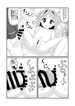 Page 14 of Asahi Hatsutaiken After~