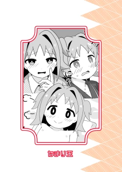 Page 22 of Asahi Hatsutaiken After~