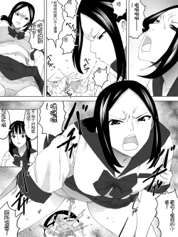 Page 18 of Enkou Joshi Benjo