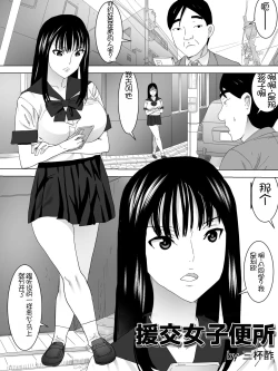 Page 2 of Enkou Joshi Benjo