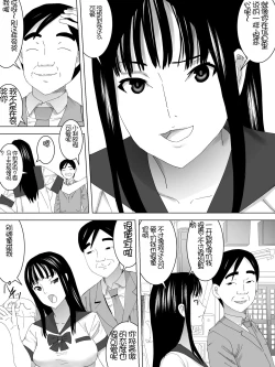 Page 3 of Enkou Joshi Benjo