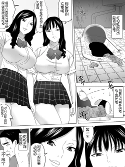 Page 19 of Benki no Shigotoba Joshi Benjo