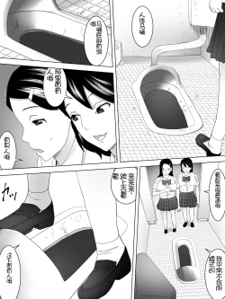 Page 3 of Benki no Shigotoba Joshi Benjo