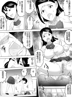 Page 7 of Benki no Shigotoba Joshi Benjo