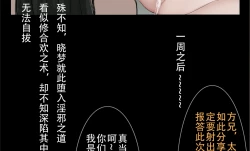 Page 25 of 晓梦不知情欲情