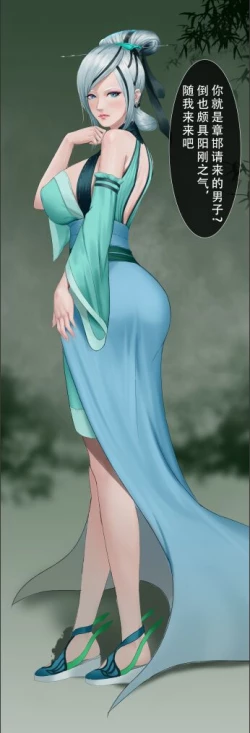 Page 2 of 晓梦不知情欲情