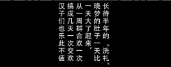 Page 32 of 晓梦不知情欲情