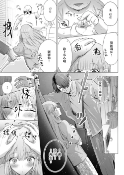 Page 101 of ore to jorei sekkusu tameshite minai?| 要和我试试除灵sex吗？~幽灵也会全部跑光☆绝顶技巧～ 1-6