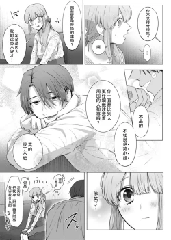 Page 11 of ore to jorei sekkusu tameshite minai?| 要和我试试除灵sex吗？~幽灵也会全部跑光☆绝顶技巧～ 1-6