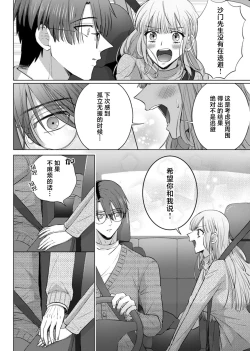 Page 129 of ore to jorei sekkusu tameshite minai?| 要和我试试除灵sex吗？~幽灵也会全部跑光☆绝顶技巧～ 1-6