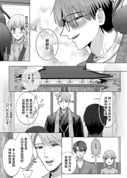 Page 130 of ore to jorei sekkusu tameshite minai?| 要和我试试除灵sex吗？~幽灵也会全部跑光☆绝顶技巧～ 1-6