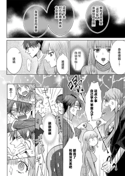 Page 131 of ore to jorei sekkusu tameshite minai?| 要和我试试除灵sex吗？~幽灵也会全部跑光☆绝顶技巧～ 1-6