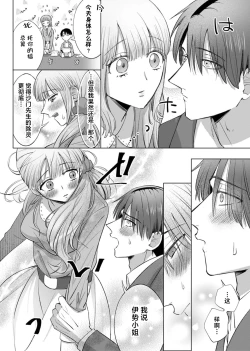 Page 135 of ore to jorei sekkusu tameshite minai?| 要和我试试除灵sex吗？~幽灵也会全部跑光☆绝顶技巧～ 1-6