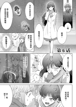 Page 142 of ore to jorei sekkusu tameshite minai?| 要和我试试除灵sex吗？~幽灵也会全部跑光☆绝顶技巧～ 1-6