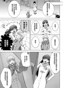 Page 148 of ore to jorei sekkusu tameshite minai?| 要和我试试除灵sex吗？~幽灵也会全部跑光☆绝顶技巧～ 1-6