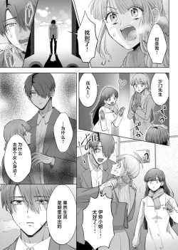 Page 150 of ore to jorei sekkusu tameshite minai?| 要和我试试除灵sex吗？~幽灵也会全部跑光☆绝顶技巧～ 1-6