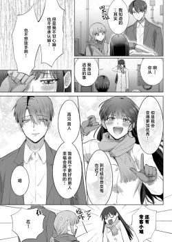 Page 154 of ore to jorei sekkusu tameshite minai?| 要和我试试除灵sex吗？~幽灵也会全部跑光☆绝顶技巧～ 1-6