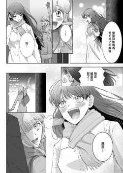 Page 155 of ore to jorei sekkusu tameshite minai?| 要和我试试除灵sex吗？~幽灵也会全部跑光☆绝顶技巧～ 1-6