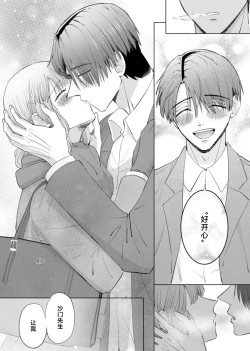 Page 159 of ore to jorei sekkusu tameshite minai?| 要和我试试除灵sex吗？~幽灵也会全部跑光☆绝顶技巧～ 1-6