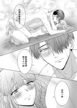 Page 166 of ore to jorei sekkusu tameshite minai?| 要和我试试除灵sex吗？~幽灵也会全部跑光☆绝顶技巧～ 1-6