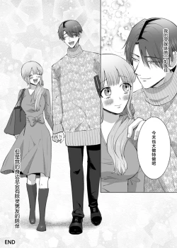 Page 169 of ore to jorei sekkusu tameshite minai?| 要和我试试除灵sex吗？~幽灵也会全部跑光☆绝顶技巧～ 1-6