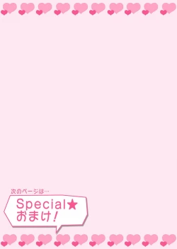 Page 170 of ore to jorei sekkusu tameshite minai?| 要和我试试除灵sex吗？~幽灵也会全部跑光☆绝顶技巧～ 1-6