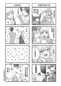 Page 171 of ore to jorei sekkusu tameshite minai?| 要和我试试除灵sex吗？~幽灵也会全部跑光☆绝顶技巧～ 1-6