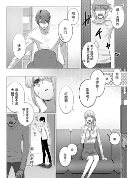 Page 30 of ore to jorei sekkusu tameshite minai?| 要和我试试除灵sex吗？~幽灵也会全部跑光☆绝顶技巧～ 1-6
