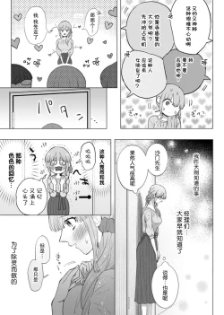 Page 35 of ore to jorei sekkusu tameshite minai?| 要和我试试除灵sex吗？~幽灵也会全部跑光☆绝顶技巧～ 1-6