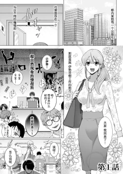 Page 3 of ore to jorei sekkusu tameshite minai?| 要和我试试除灵sex吗？~幽灵也会全部跑光☆绝顶技巧～ 1-6
