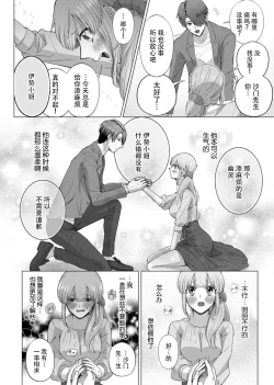 Page 42 of ore to jorei sekkusu tameshite minai?| 要和我试试除灵sex吗？~幽灵也会全部跑光☆绝顶技巧～ 1-6