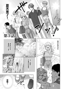 Page 56 of ore to jorei sekkusu tameshite minai?| 要和我试试除灵sex吗？~幽灵也会全部跑光☆绝顶技巧～ 1-6