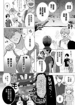Page 57 of ore to jorei sekkusu tameshite minai?| 要和我试试除灵sex吗？~幽灵也会全部跑光☆绝顶技巧～ 1-6