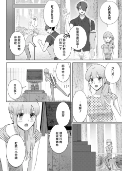 Page 61 of ore to jorei sekkusu tameshite minai?| 要和我试试除灵sex吗？~幽灵也会全部跑光☆绝顶技巧～ 1-6