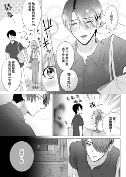 Page 64 of ore to jorei sekkusu tameshite minai?| 要和我试试除灵sex吗？~幽灵也会全部跑光☆绝顶技巧～ 1-6