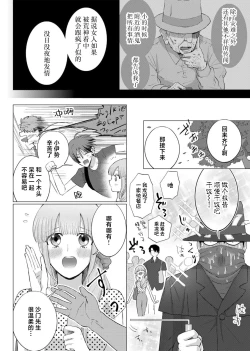 Page 65 of ore to jorei sekkusu tameshite minai?| 要和我试试除灵sex吗？~幽灵也会全部跑光☆绝顶技巧～ 1-6