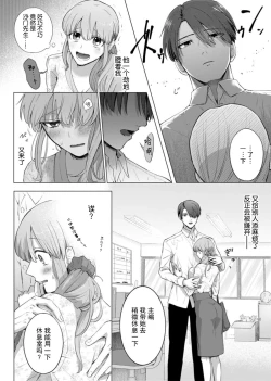 Page 6 of ore to jorei sekkusu tameshite minai?| 要和我试试除灵sex吗？~幽灵也会全部跑光☆绝顶技巧～ 1-6