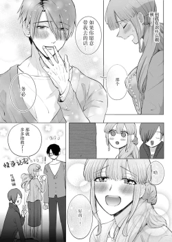 Page 89 of ore to jorei sekkusu tameshite minai?| 要和我试试除灵sex吗？~幽灵也会全部跑光☆绝顶技巧～ 1-6