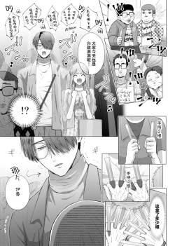 Page 91 of ore to jorei sekkusu tameshite minai?| 要和我试试除灵sex吗？~幽灵也会全部跑光☆绝顶技巧～ 1-6