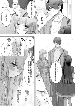 Page 97 of ore to jorei sekkusu tameshite minai?| 要和我试试除灵sex吗？~幽灵也会全部跑光☆绝顶技巧～ 1-6