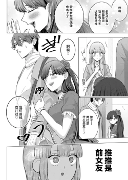 Page 98 of ore to jorei sekkusu tameshite minai?| 要和我试试除灵sex吗？~幽灵也会全部跑光☆绝顶技巧～ 1-6