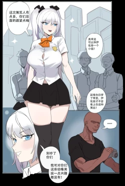 Page 2 of 伊佐奈 漫展后的x交