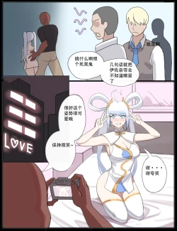 Page 6 of 伊佐奈 漫展后的x交