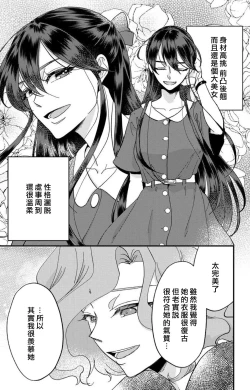 Page 165 of Kare no Namida ni Nurasarete Nana9 end